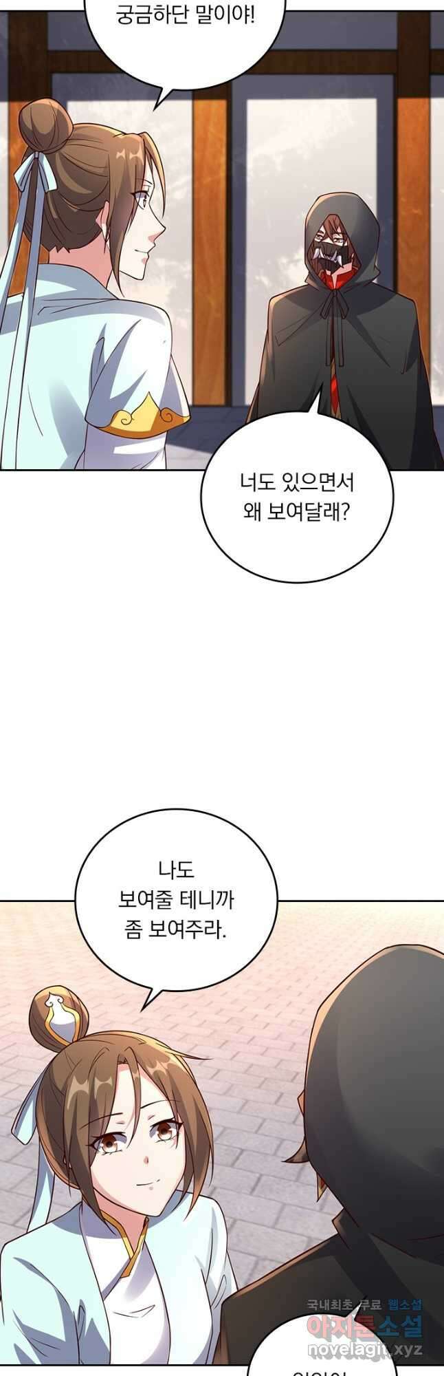 선무제존 252화 5