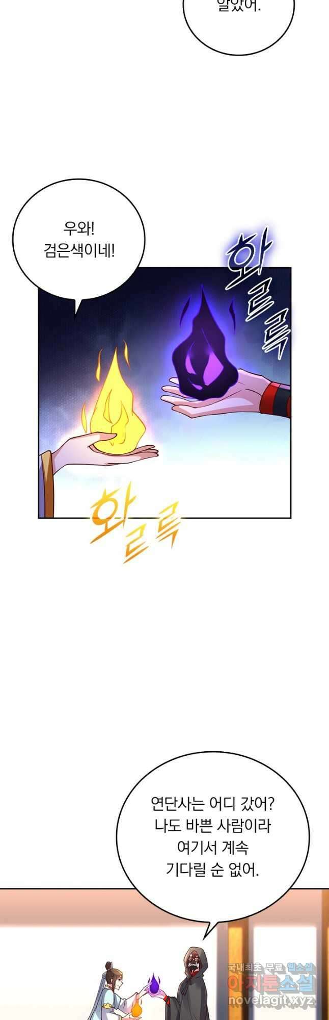 선무제존 252화 6