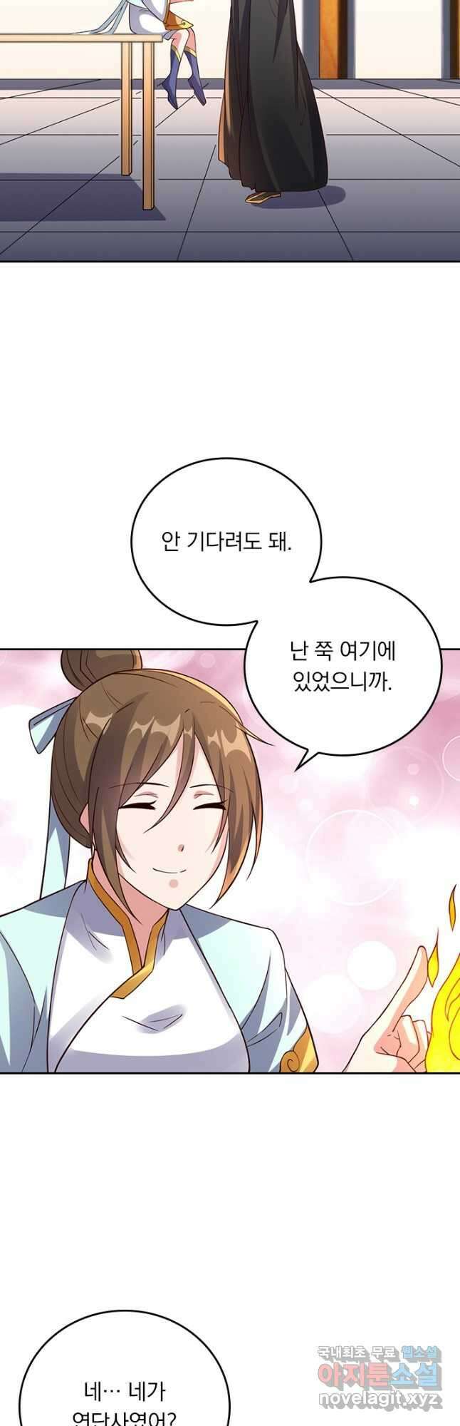 선무제존 252화 7