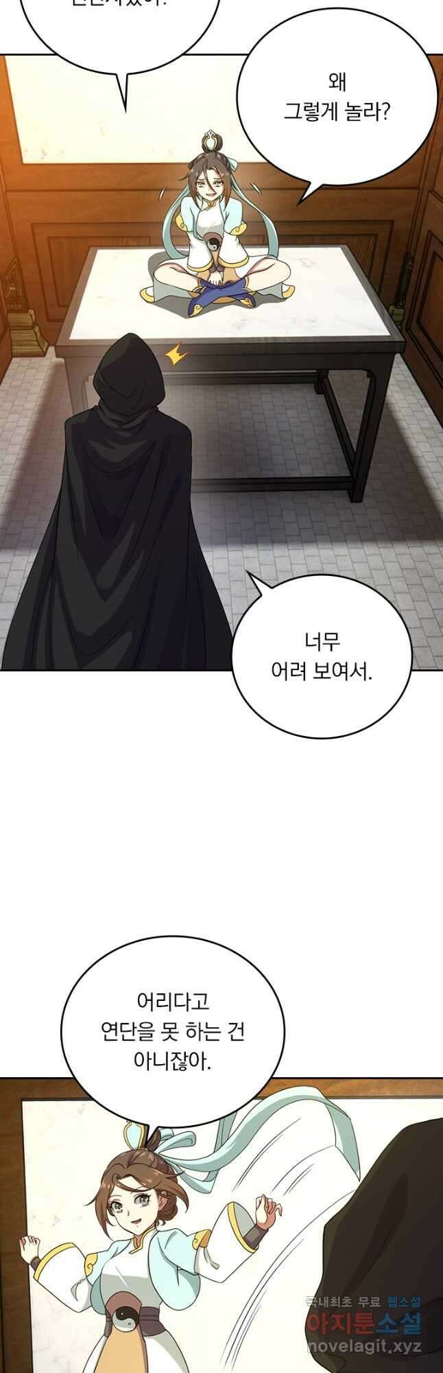 선무제존 252화 8