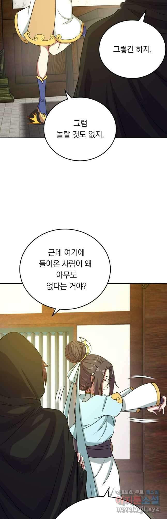 선무제존 252화 9