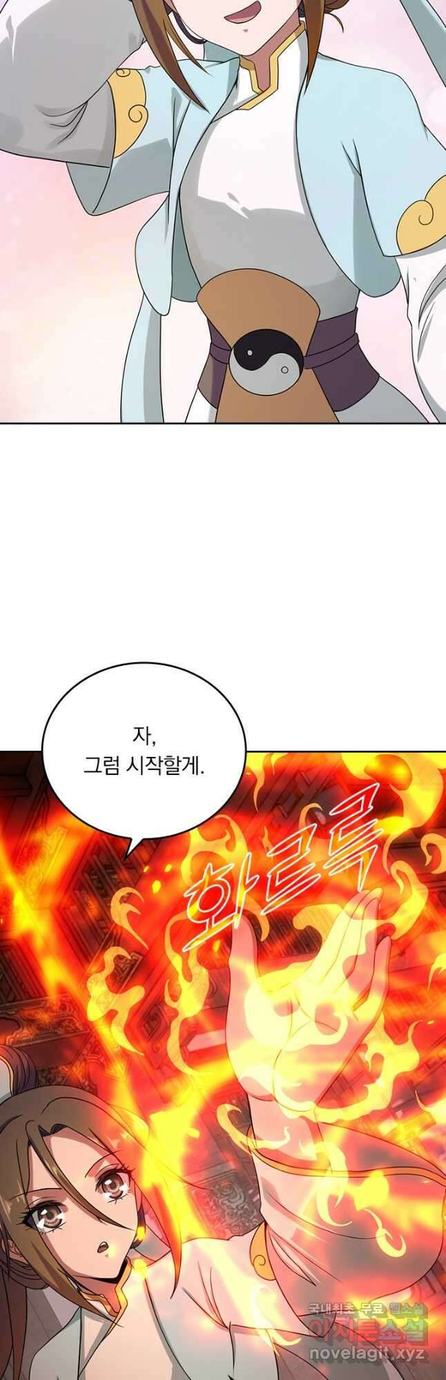 선무제존 252화 18