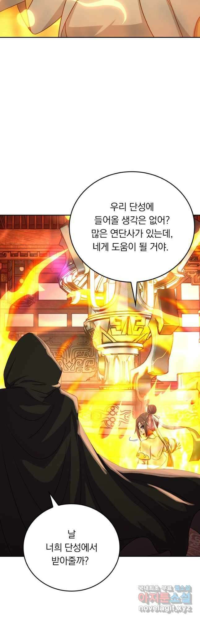 선무제존 252화 22