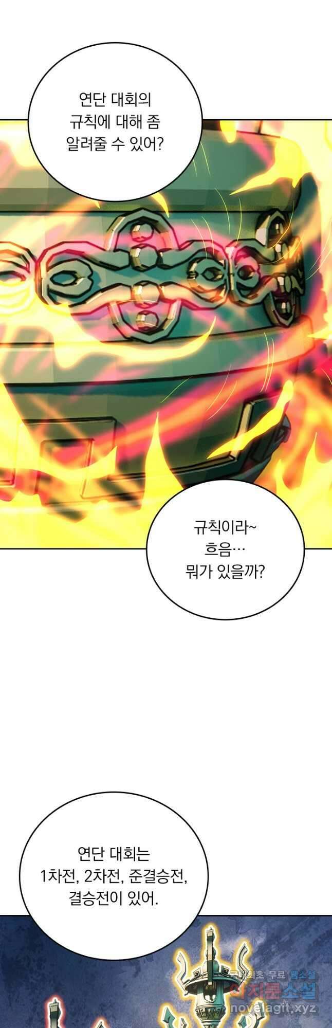 선무제존 252화 24