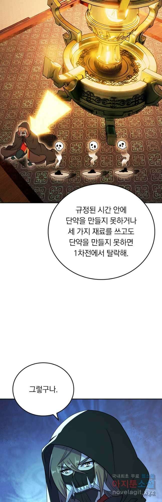 선무제존 252화 26