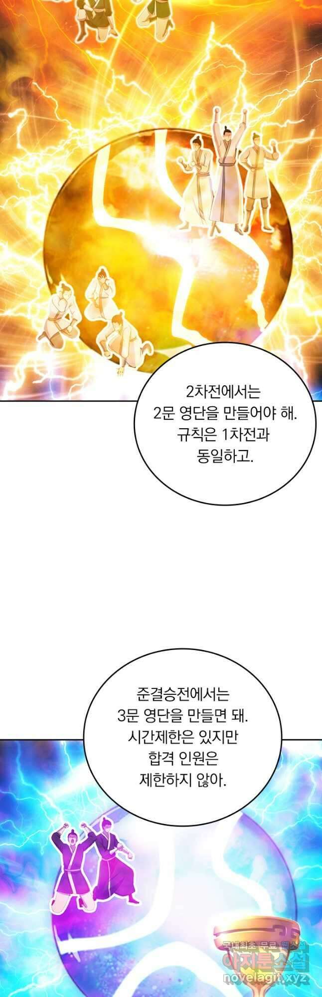 선무제존 252화 28