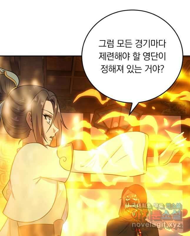 선무제존 252화 30