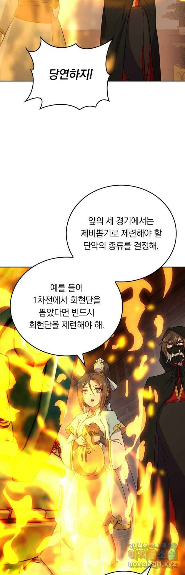 선무제존 252화 31