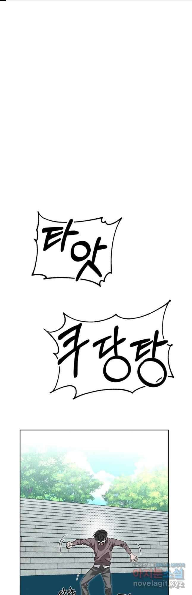 더 익스트림 54화 환시(1) 1