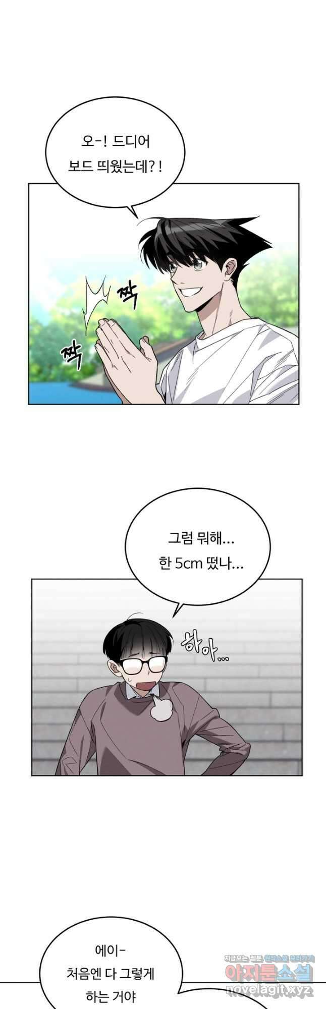 더 익스트림 54화 환시(1) 3