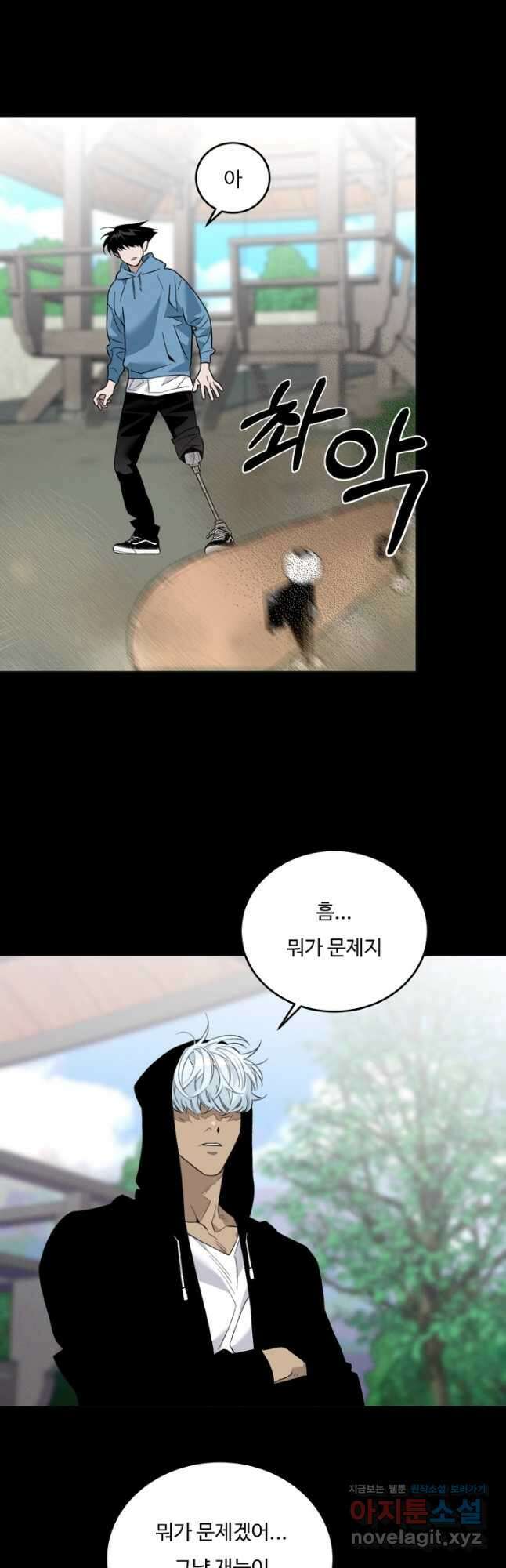 더 익스트림 54화 환시(1) 7