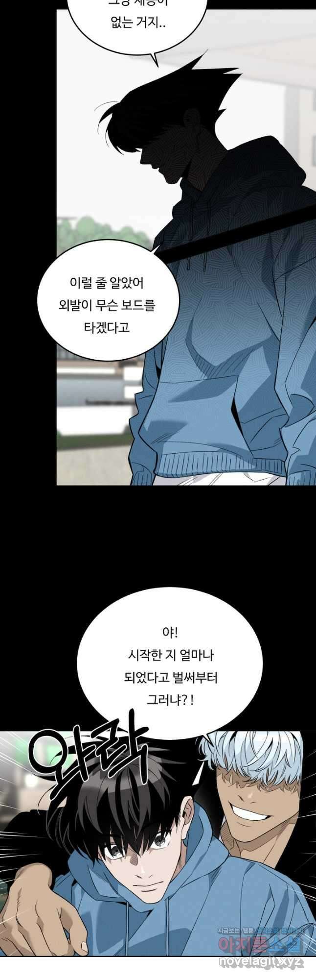 더 익스트림 54화 환시(1) 8