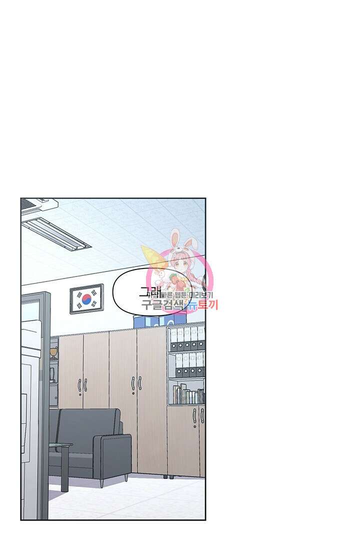 어울리지 않는 12화 1