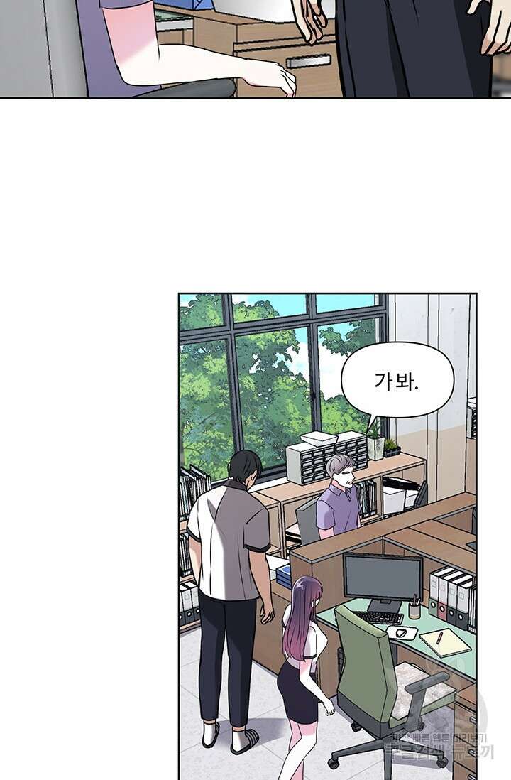 어울리지 않는 12화 3