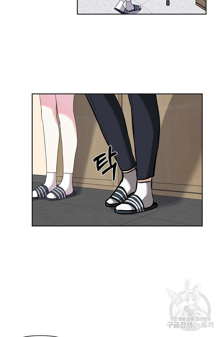 어울리지 않는 12화 4