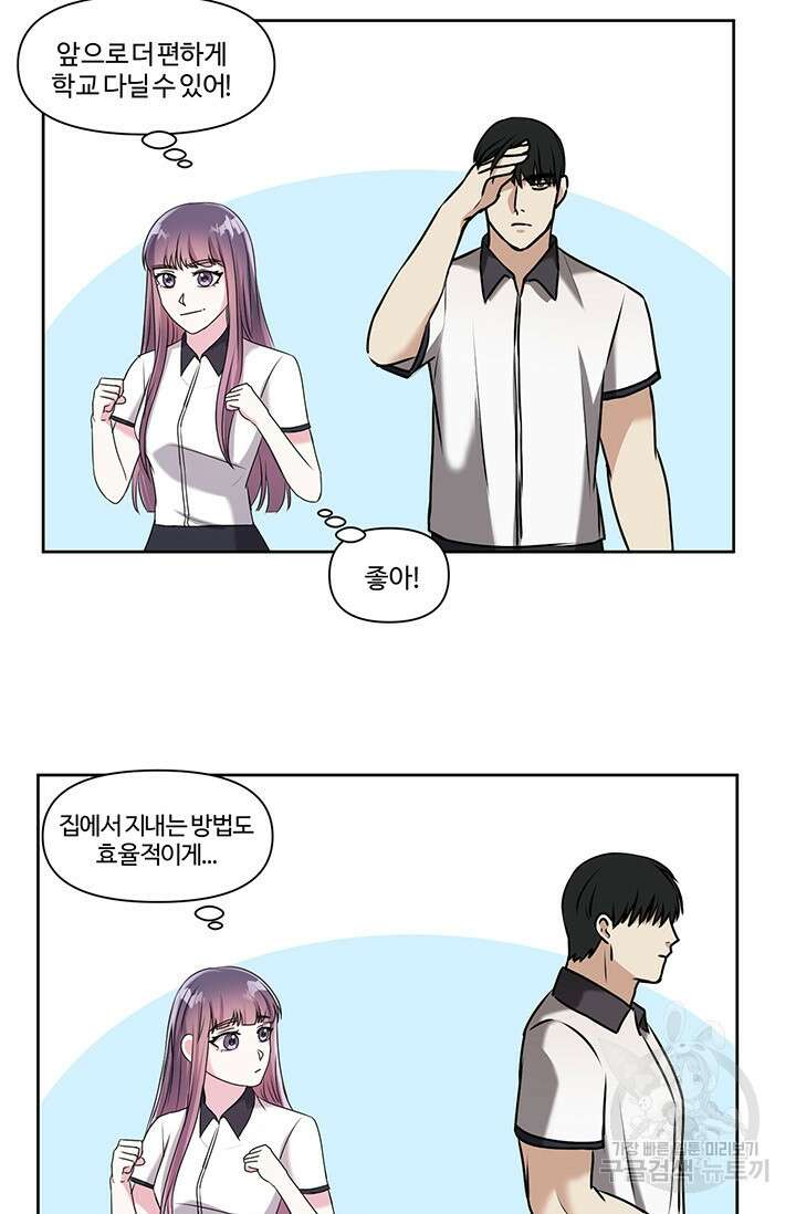 어울리지 않는 12화 5