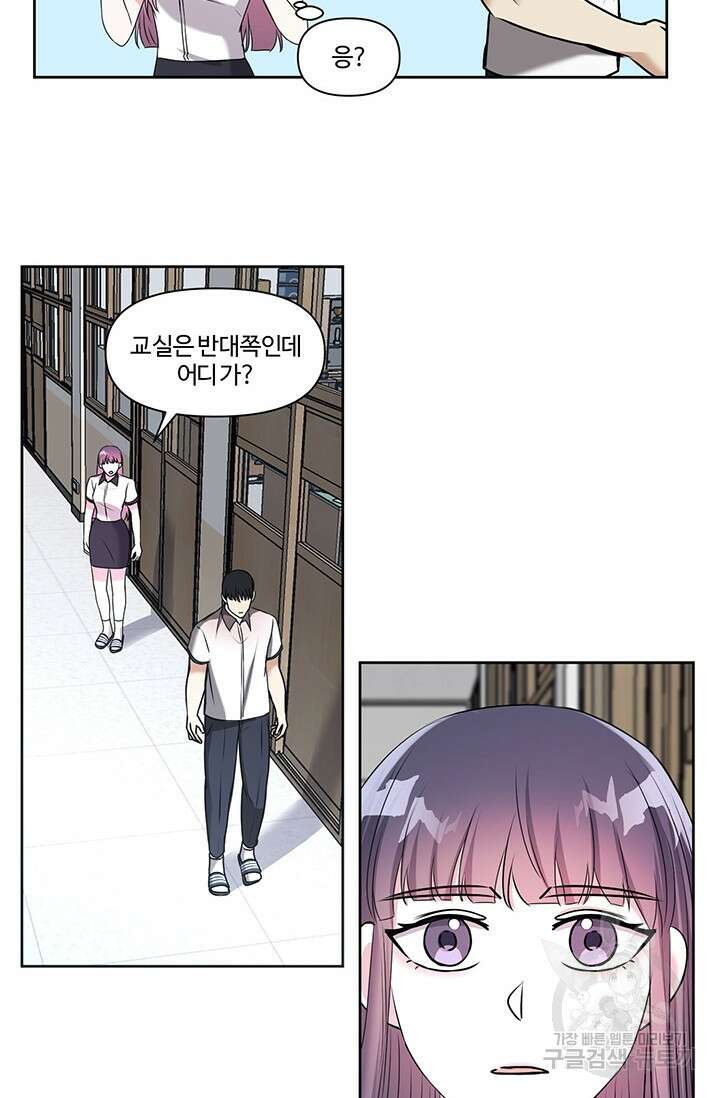 어울리지 않는 12화 6