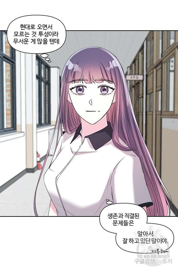 어울리지 않는 12화 8