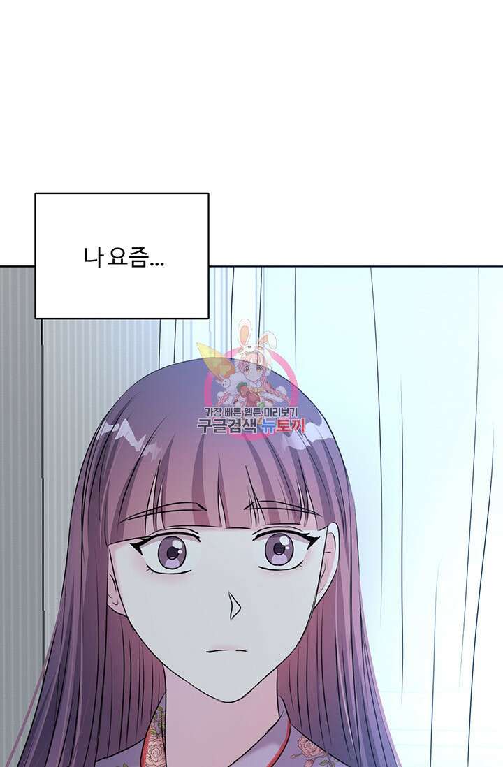 어울리지 않는 20화 1
