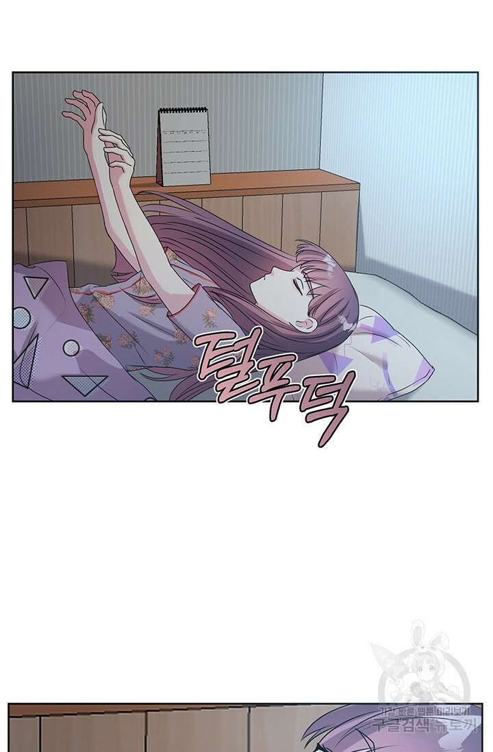 어울리지 않는 20화 4