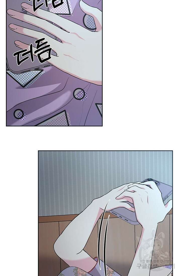 어울리지 않는 20화 6