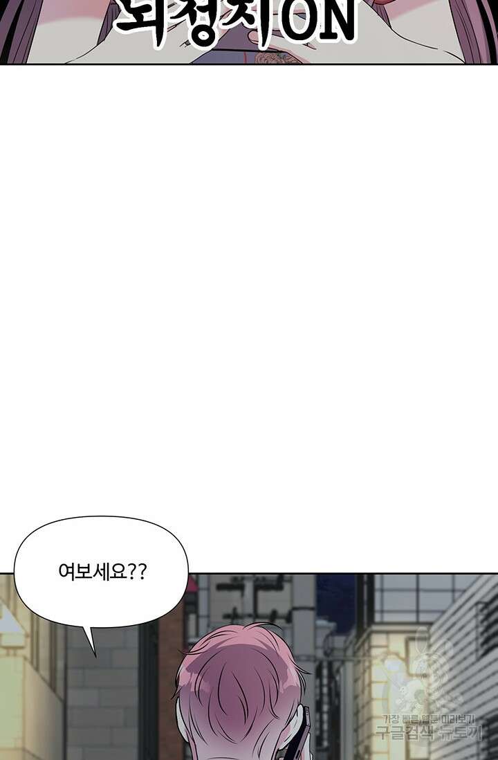 어울리지 않는 20화 12