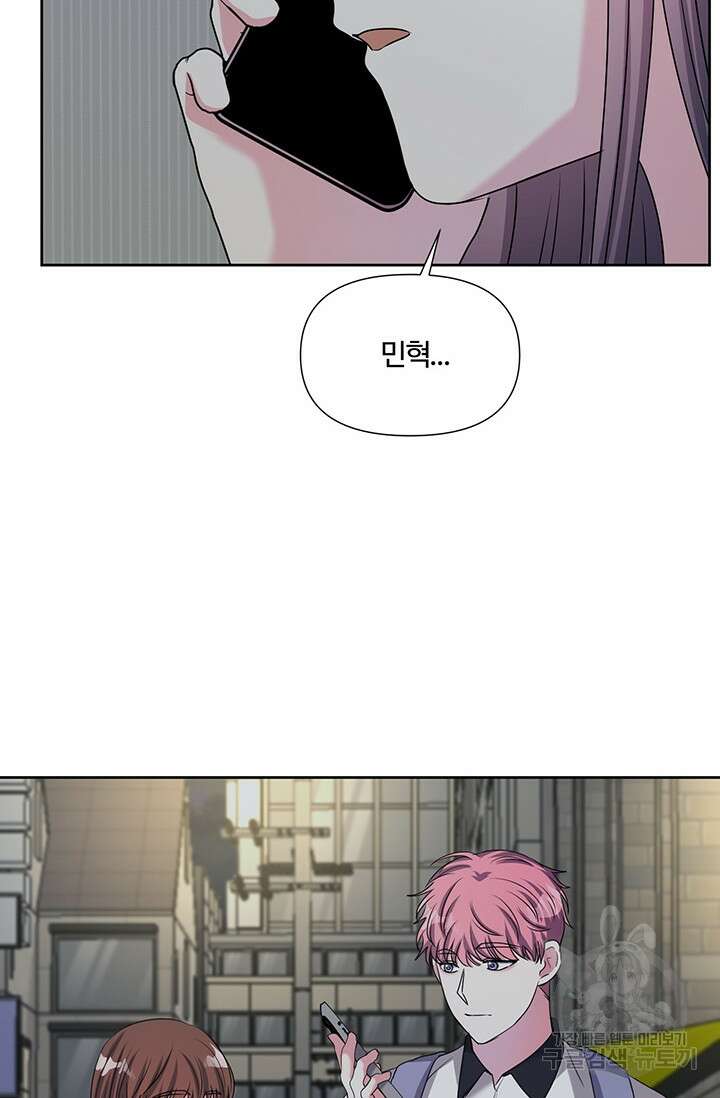 어울리지 않는 20화 16