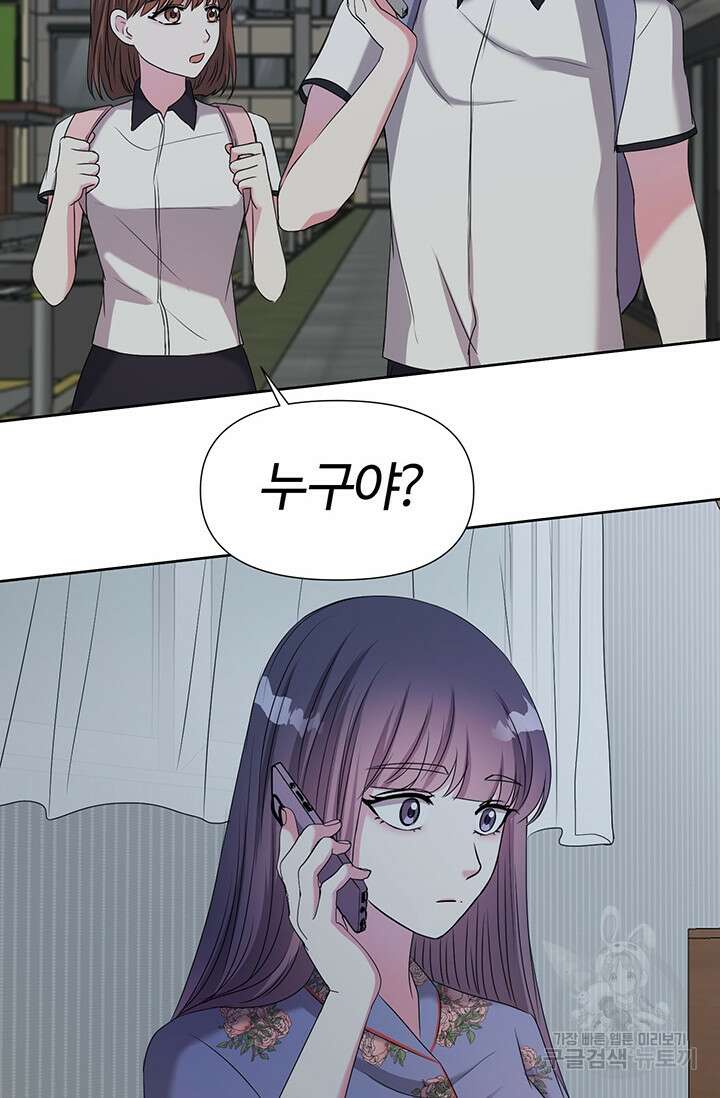 어울리지 않는 20화 17
