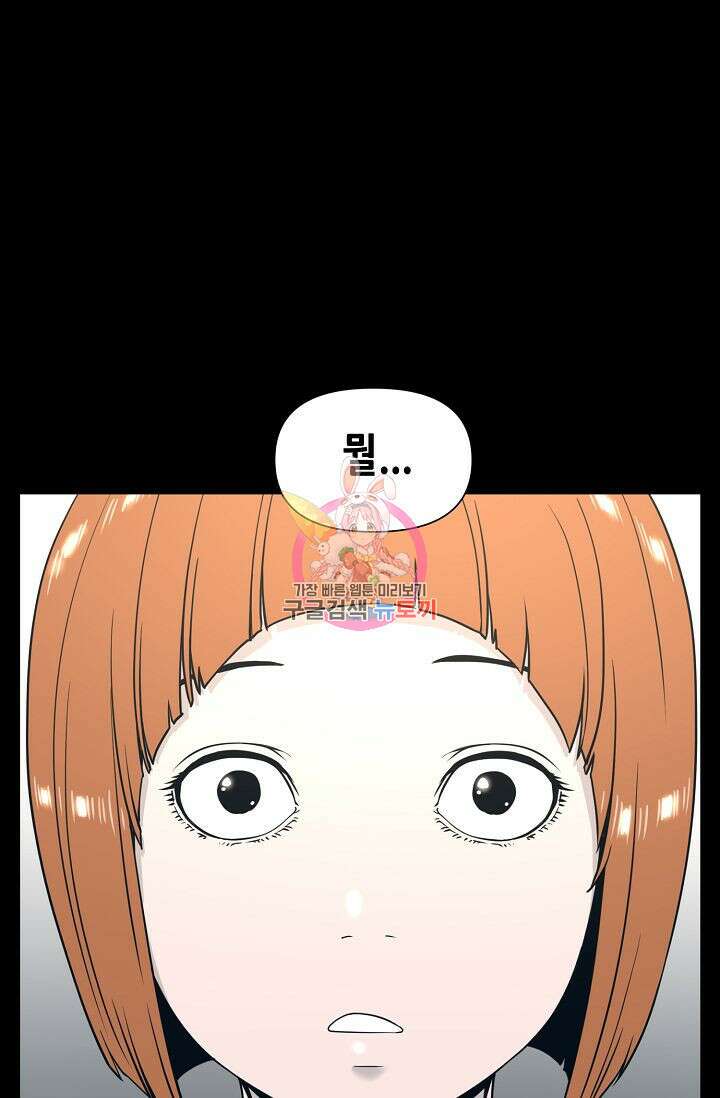 초인주의 4화 1