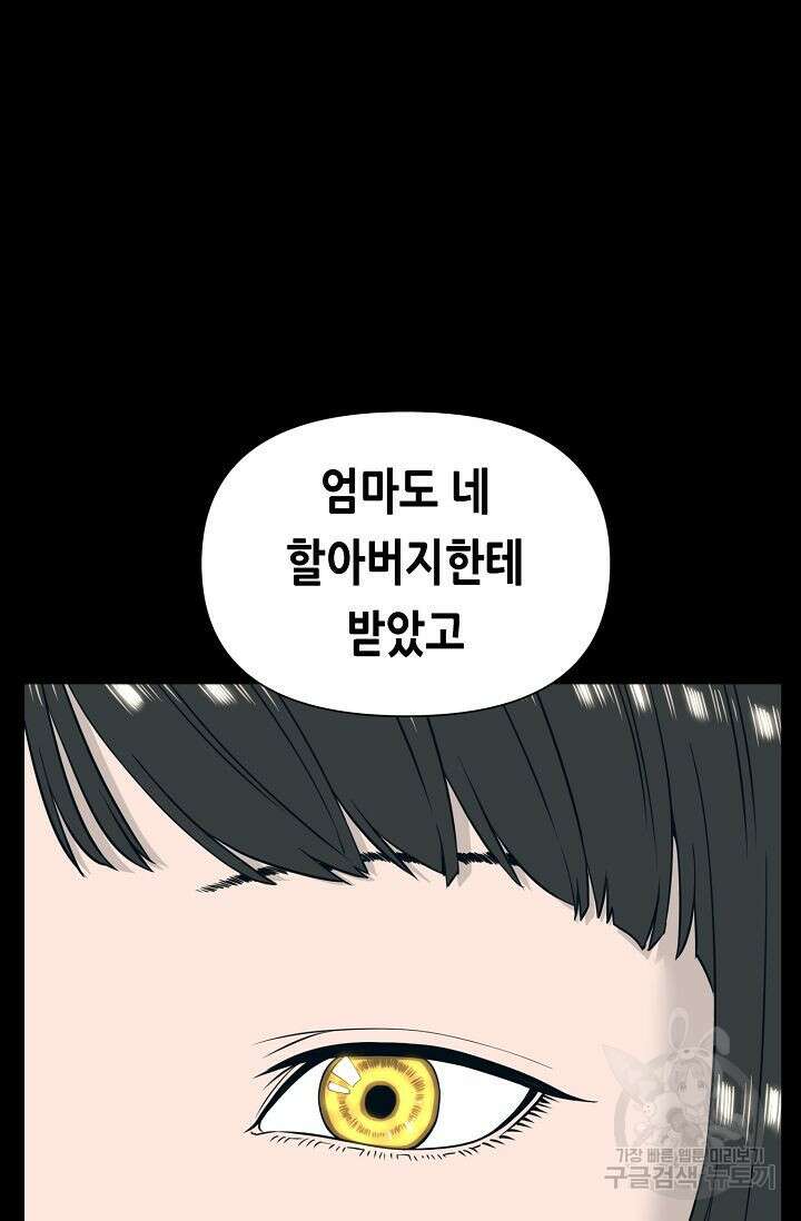 초인주의 4화 5