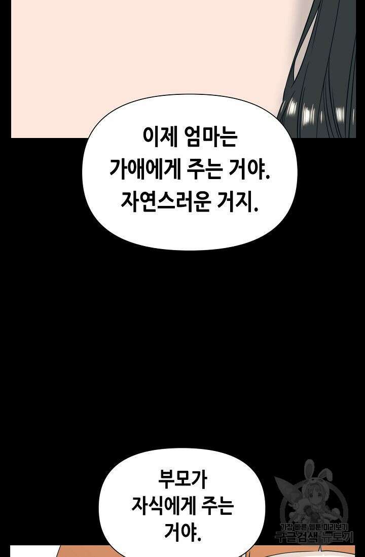 초인주의 4화 6