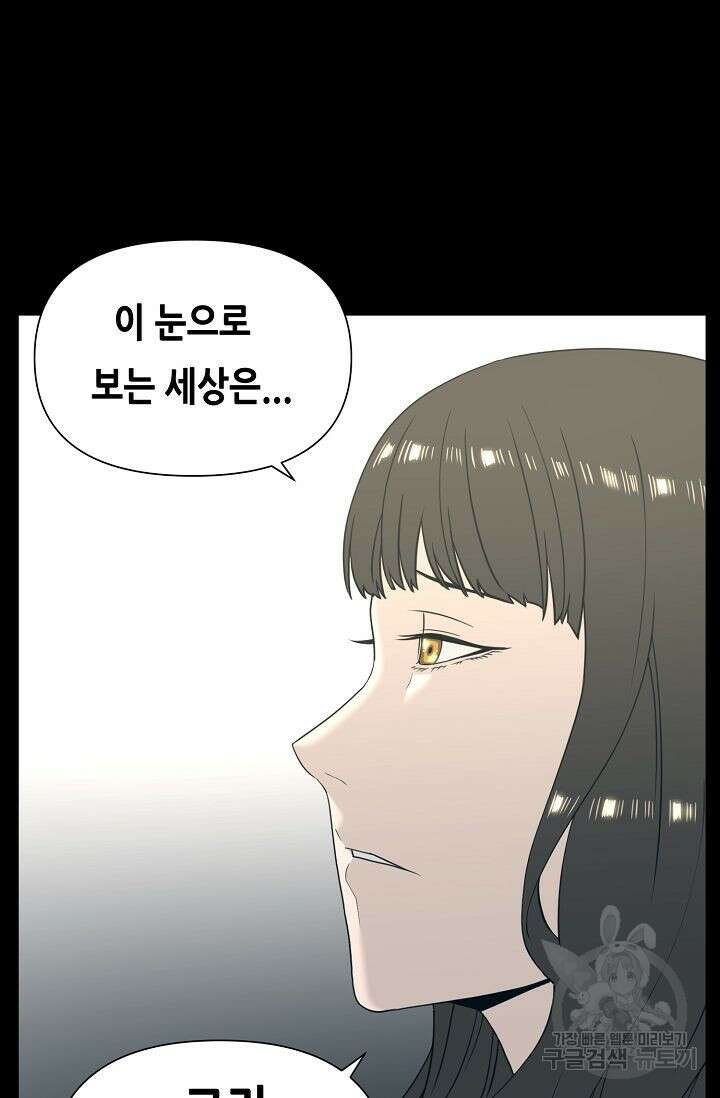 초인주의 4화 8