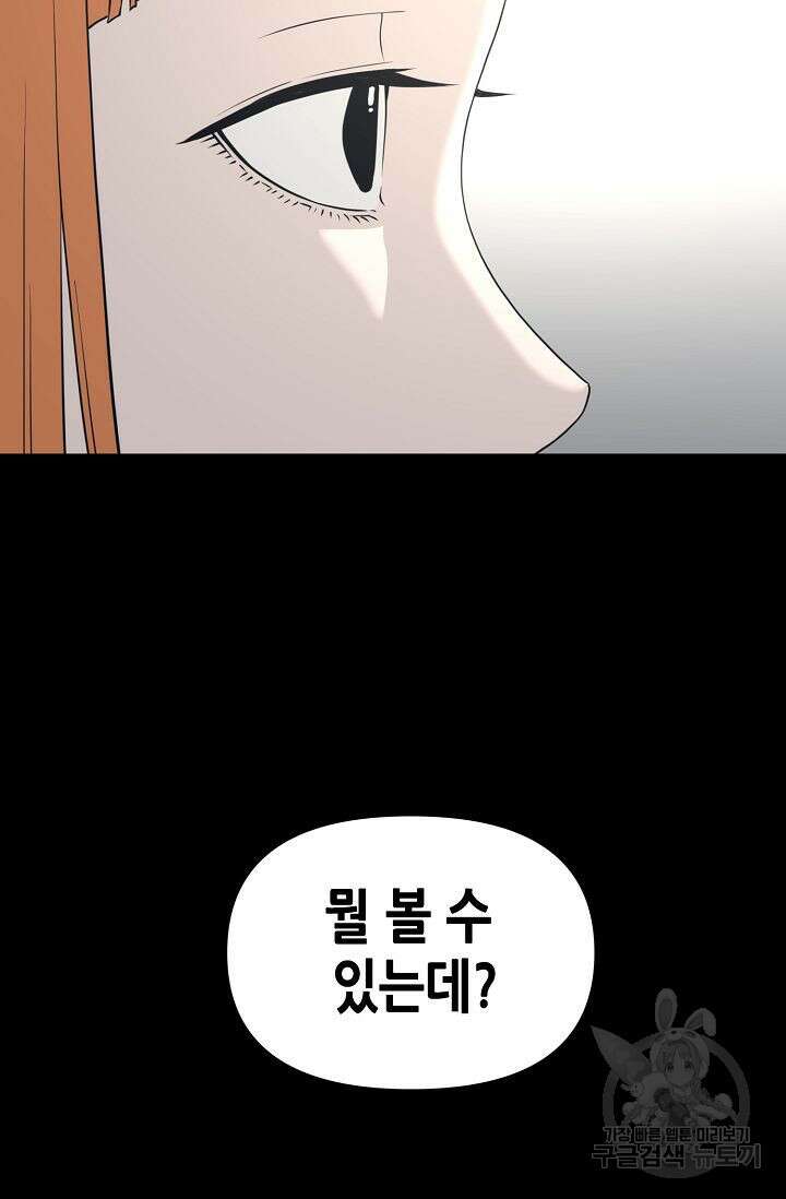 초인주의 4화 10