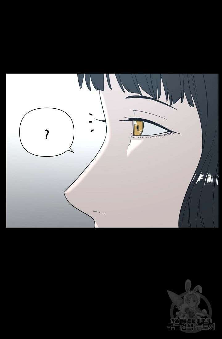초인주의 4화 11