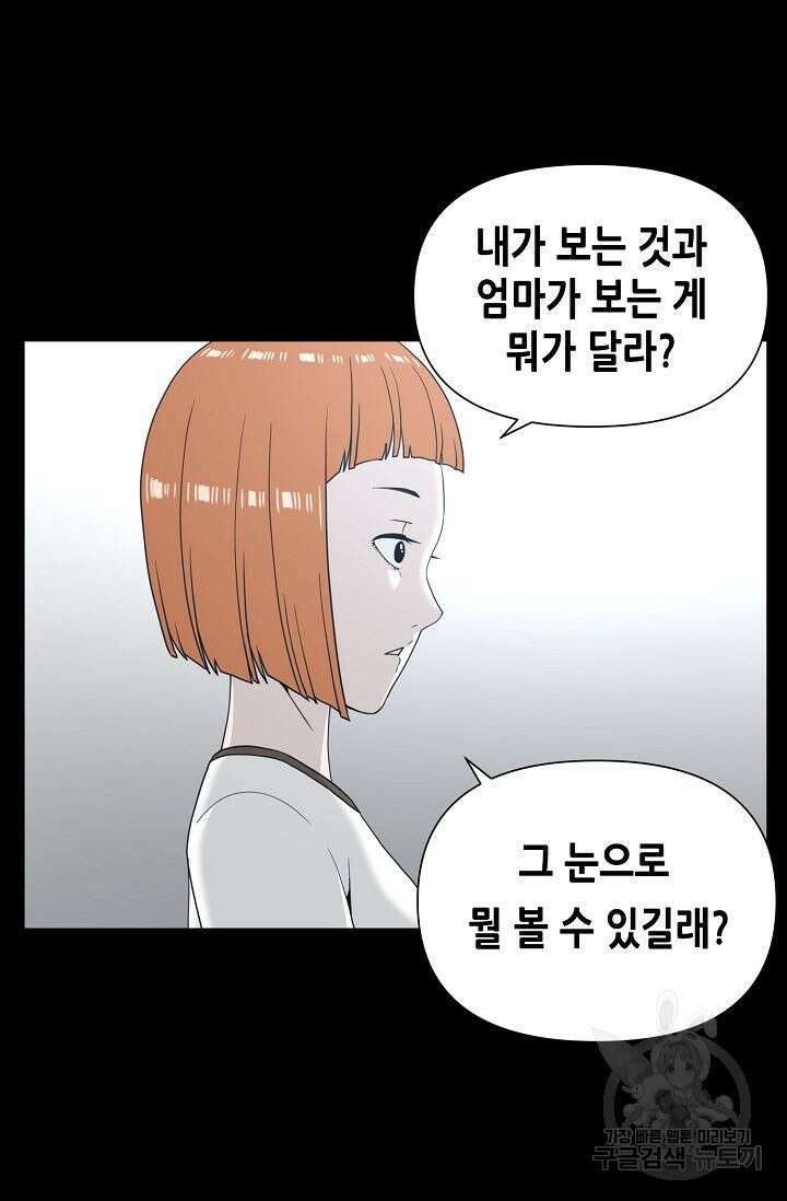 초인주의 4화 12