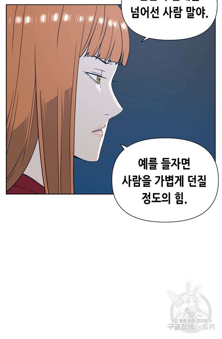 초인주의 4화 19