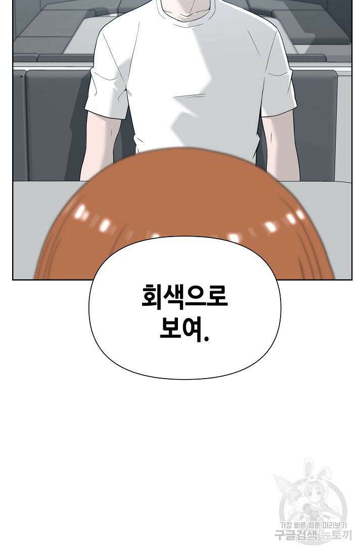 초인주의 4화 22