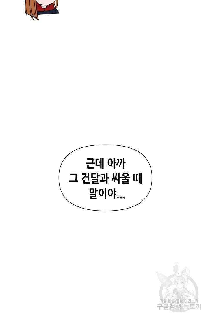 초인주의 4화 27