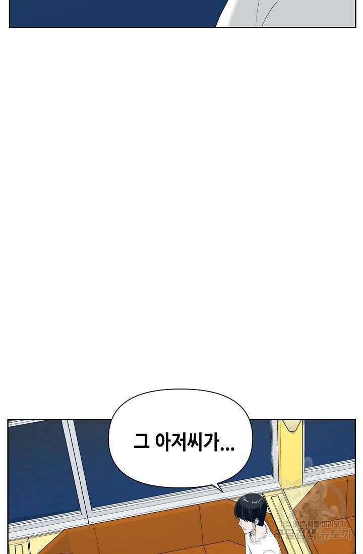 초인주의 4화 30