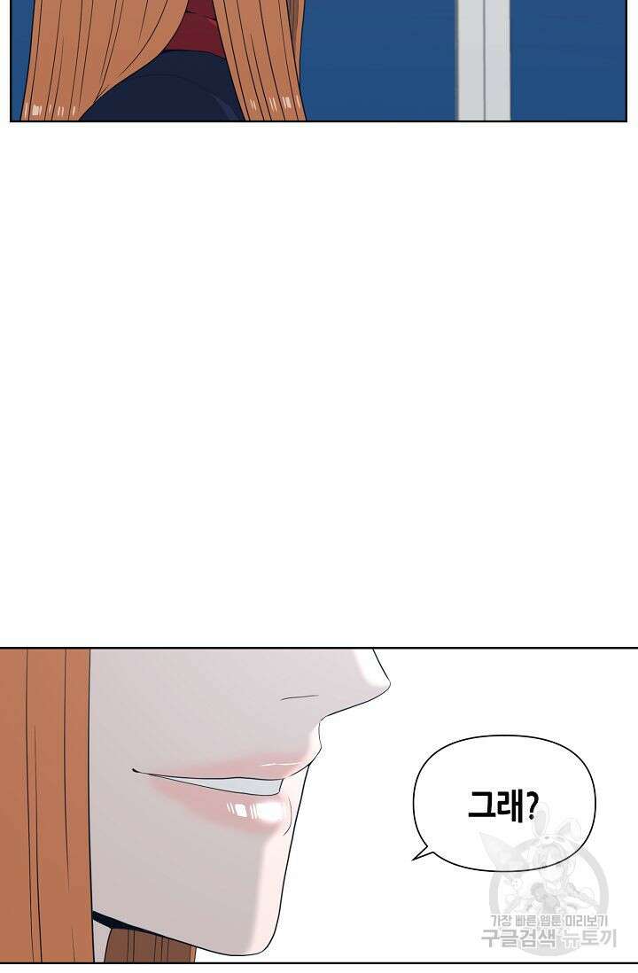 초인주의 4화 35