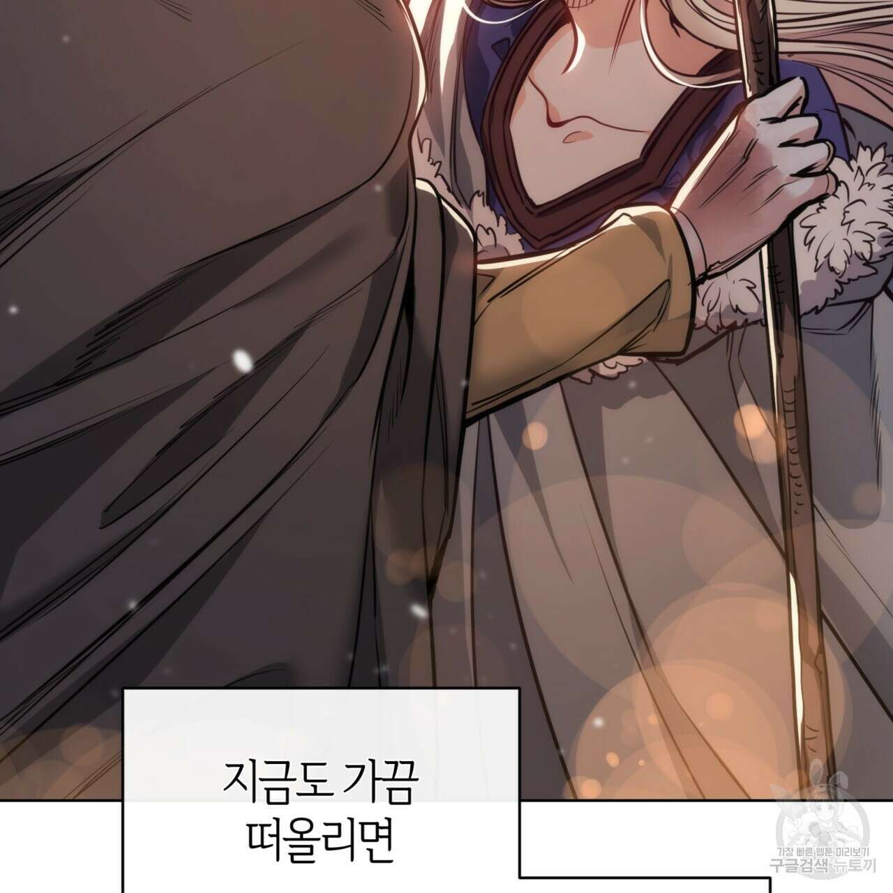 마귀 리디북스 117화 2