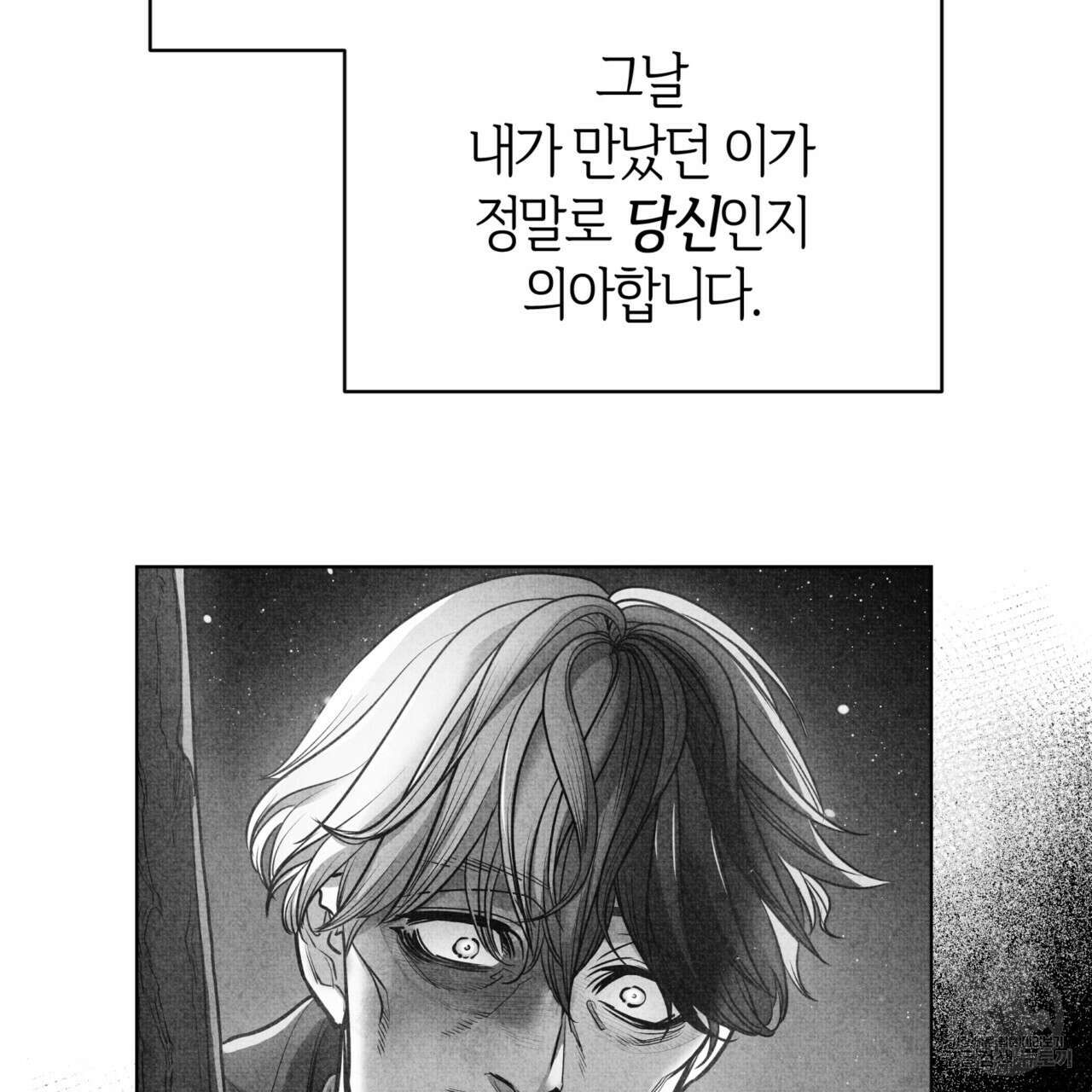 마귀 리디북스 117화 3