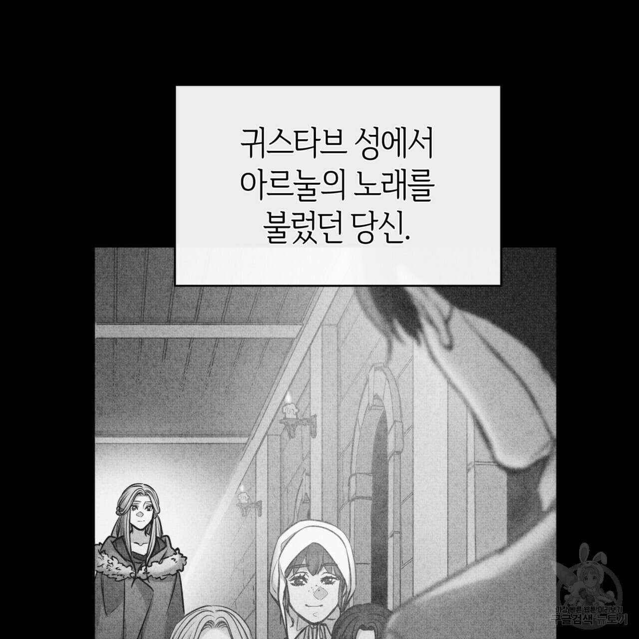마귀 리디북스 117화 5