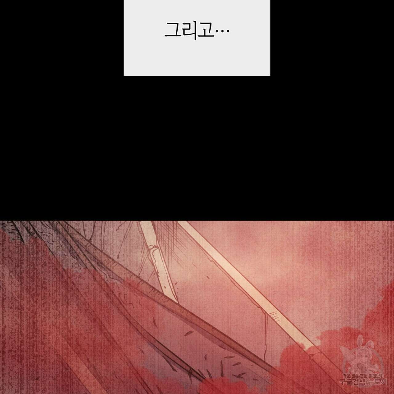 마귀 리디북스 117화 7
