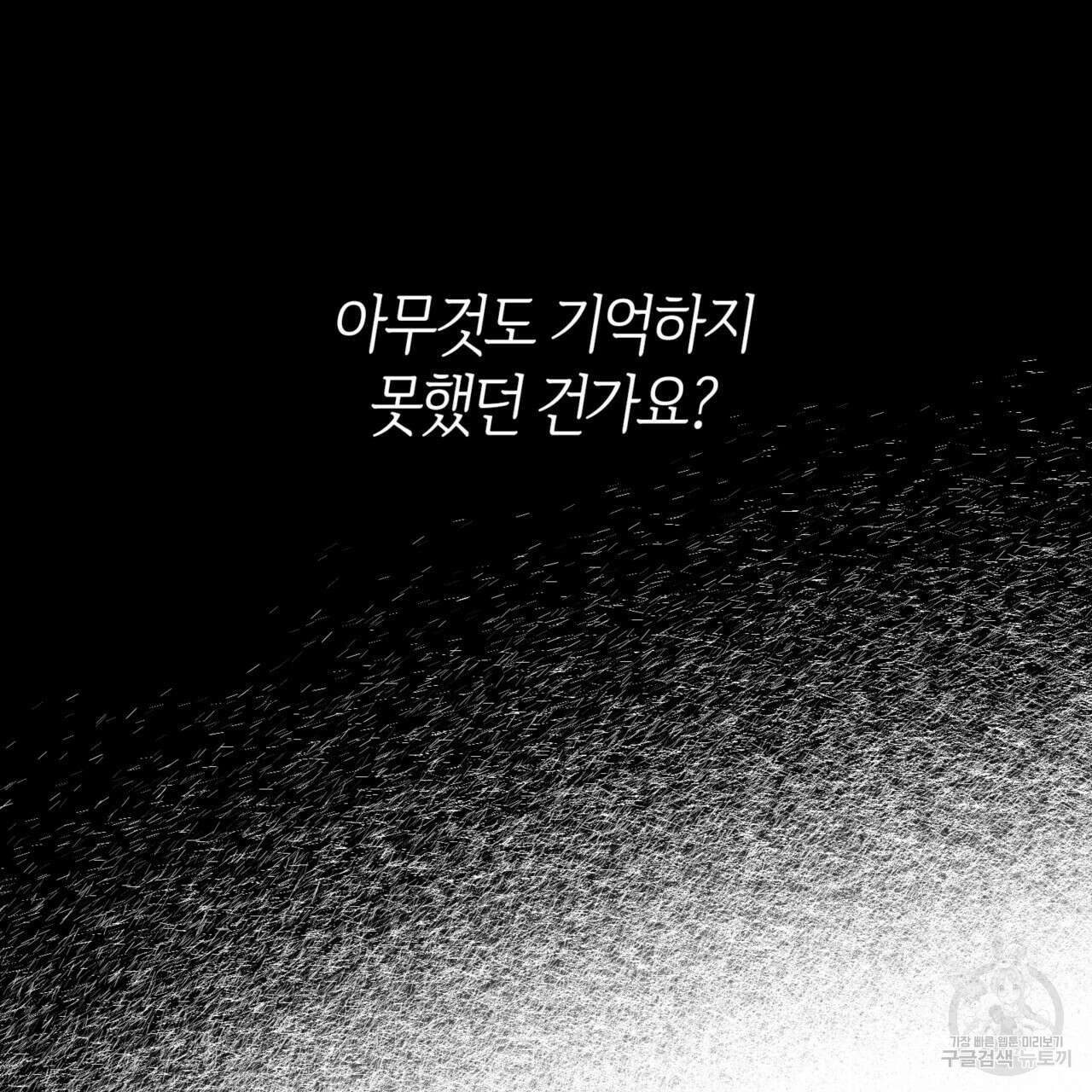 마귀 리디북스 117화 17