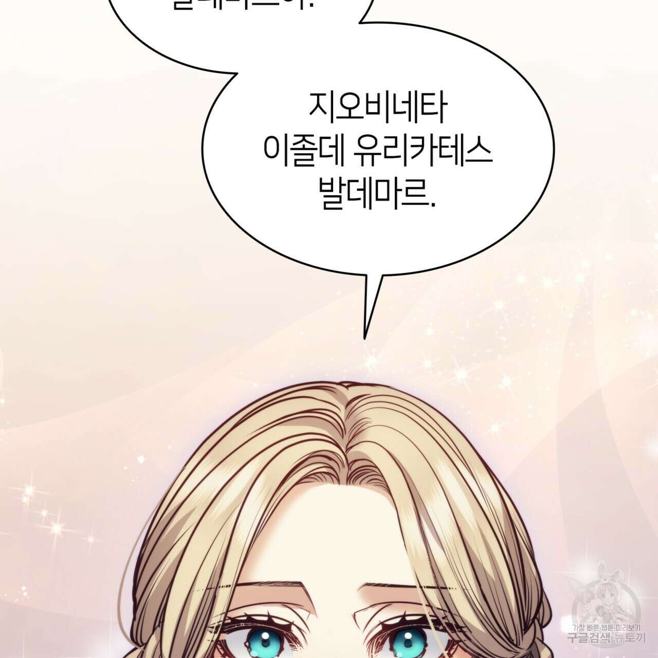 마귀 리디북스 117화 25