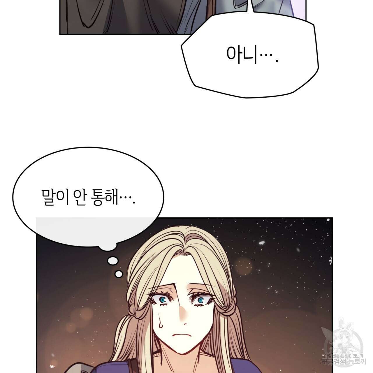 마귀 리디북스 117화 32