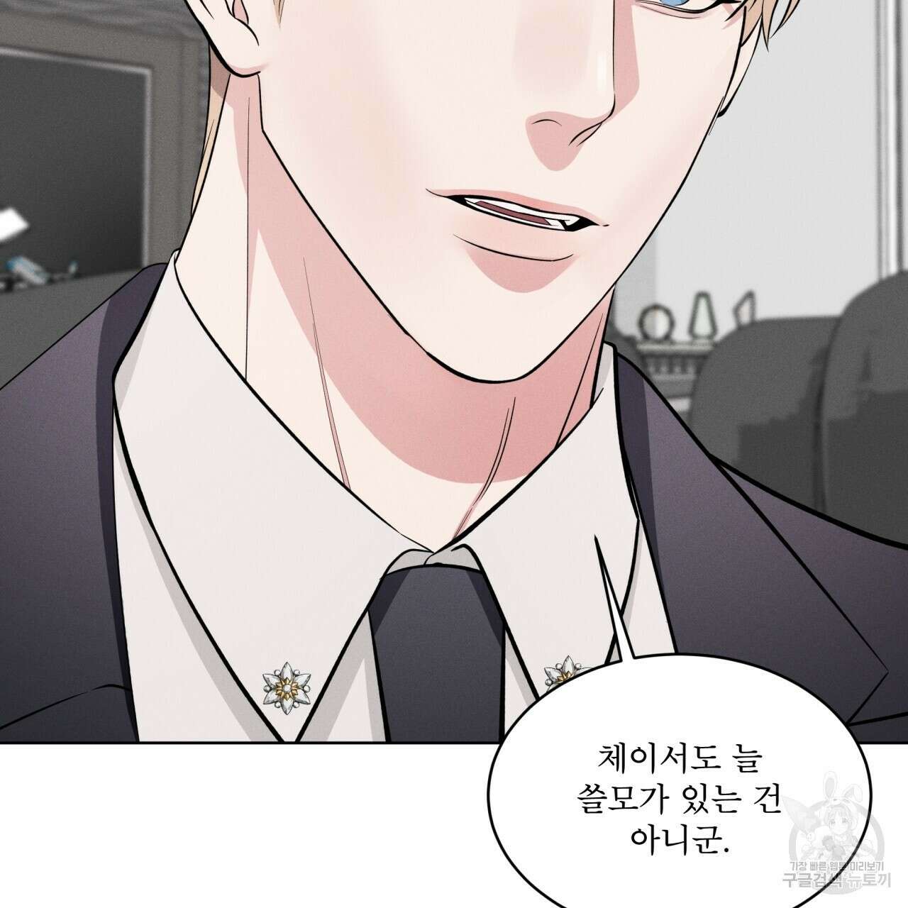 나이트 오브 런던 16화 3