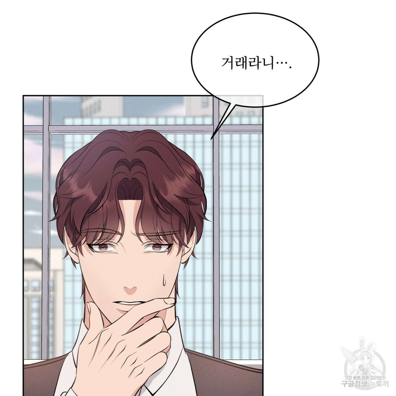 나이트 오브 런던 16화 9