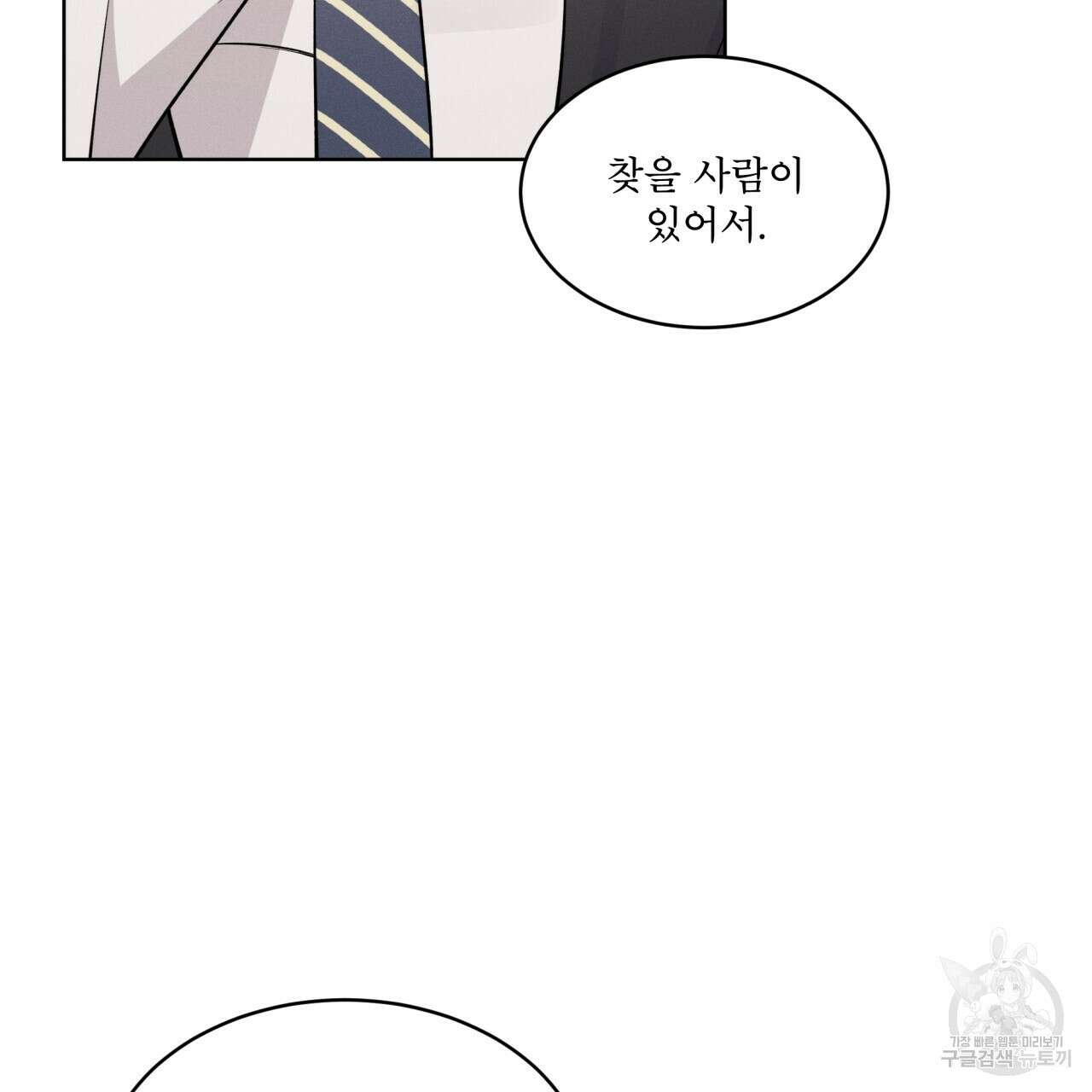 나이트 오브 런던 16화 11